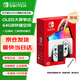 Nintendo Switch任天堂  游戲機 Switch NS港版OLED版游戲主機 配白色Joy-Con 便攜游戲掌機