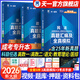 【天一直營(yíng)】成人高考專(zhuān)升本2026教材配套歷年真題試卷天一成考專(zhuān)升本教材2026年政治英語(yǔ)高等數學(xué)二高數民法醫學(xué)綜合教育理論大學(xué)語(yǔ)文民法藝術(shù)概論經(jīng)管理工文史法學(xué)類(lèi)含2024真題自選 民法+政治+英語(yǔ) 