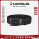 萬(wàn)寶龍（MONTBLANC）風(fēng)尚3.0系列35mm雙面腰帶皮帶130587新年禮物