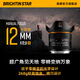星曜光學(xué)brightin star星曜12mmF2.0廣角半畫(huà)幅定焦微單大場(chǎng)景風(fēng)光星耀12f2手動(dòng)相機鏡頭 【官方標配】三代 尼康Z卡口（Z50/Z5/Z6/Z7等）