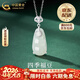 中國黃金（CHINA GOLD）和田玉吊墜福豆項鏈女S銀玉髓掛件情人節生日禮物馬年本命年禮物 和田玉福豆項鏈【中金禮盒】