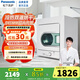 松下（Panasonic） 烘干即穿 家用衣服烘干機干衣機滾筒式蓬松減皺殺菌  冷暖風(fēng)干衣 自動(dòng)斷電 NH45-19T