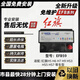 紅旗專(zhuān)用EFB59原裝配置啟停電瓶適配H5H6H7H9HS3HS5HS7蓄電池電瓶 紅旗原廠(chǎng)配套EFB-59啟停電瓶