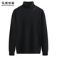 馬克華菲【100%綿羊毛】純色高領(lǐng)毛衣男2025秋冬新款親膚保暖上衣