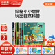小彼恩毛毛蟲(chóng)點(diǎn)讀書(shū) 小小世界·探索自然點(diǎn)讀版幼兒寶寶低幼啟蒙2-6歲 中文點(diǎn)讀-小小世界·探索自然6冊
