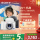 索尼（SONY）【新年禮物】索尼ZV-1 女生入門(mén)數碼相機 美膚拍攝  小巧輕便 數碼相機 卡片機 白色單機身