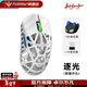 萬(wàn)靈競記萬(wàn)靈DRG聯(lián)名花獸鎂合金無(wú)線(xiàn)電競游戲鼠標8K回報率原相3950 Max-逐光(光微動(dòng))側裙開(kāi)孔