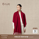 鄂爾多斯1980秋冬純羊絨水紋純色保暖披肩女羊絨百搭披肩 酒紅-25 180X70