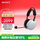 索尼（SONY）INZONE 英縱 H9 II 電競藍牙降噪游戲耳機頭戴式 H9二代黑悟空可用ps5適用 禮物送男友女友學(xué)生 白色