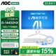 AOC國家補貼品牌一體機電腦超薄微邊全高清高配家用學(xué)習網(wǎng)課企業(yè)辦公游戲可壁掛一體式全套臺式整機 14代酷睿i5-14450HX 16G 1TB固態(tài) 23.8英寸 內置音響-WiFi-藍牙