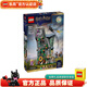 樂(lè )高LEGO 哈利波特 魔法學(xué)校 拼裝積木玩具 男孩女孩禮物 76467 盧娜洛夫古德的家