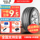 佳通輪胎（Giti）全新加厚佳通輪胎 165/70R13LT/C 6PR 88/86T 加強載重型 V600A