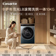 卡薩帝（Casarte）攬光LB滾筒洗烘一體10KG 洗衣機全自動(dòng)  直驅精華洗 家電國家補貼20% HB10LUALBU1