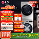 LG洗烘套裝洗衣機 進(jìn)口烘干機大容量組合13公斤全自動(dòng)滾筒直驅變頻蒸汽除菌+10公斤原裝熱泵絨毛過(guò)濾 輕奢版】FCY13Y4W+RH10V3AV4W 滾筒