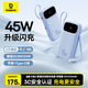 倍思（BASEUS） 【國標3C認證】充電寶20000毫安小巧自帶線(xiàn)45W快充移動(dòng)電源適用于蘋(píng)果17Pro華為小米手機可上飛機
