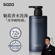 SAZA魅藍沐浴露男士持久留香72小時(shí)香體情趣蔚藍香水(官方正品)400ml