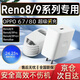 時(shí)途適用OPPO reno9充電器原oppo reno8手機超級閃充插頭reno9pro/reno8pro線(xiàn)套裝80/679pro+22.5w三星 【套裝】頭+1.5米線(xiàn)