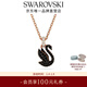 施華洛世奇新年禮物 Swarovski Swan 項鏈 男生飾品女 黑色 5678046