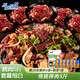 馬曉馬佳 齊齊哈爾烤肉食材燒烤半成品套餐韓式戶(hù)外家庭家用腌制野餐牛肉 傳統拌肉2500g（肥瘦比3:7）