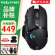 羅技（G）G502無(wú)線(xiàn)鼠標 電競游戲鼠標 機械充電筆記本電腦邏輯鼠標送男女生禮物 G502無(wú)線(xiàn)經(jīng)典黑