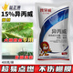 正器獨牙威 15%異丙威 大棚專(zhuān)用煙劑紅蜘蛛粉虱蚜蟲(chóng)殺蟲(chóng)劑農藥煙熏劑 400g