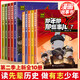 那年那兔那些事兒漫畫(huà)故事書(shū) 全5冊 6-12歲中小學(xué)生語(yǔ)文歷史考點(diǎn)趣味漫畫(huà)啟蒙 愛(ài)國勵志性格培養英雄故事新時(shí)代榜樣為了種花家沖出藍星同系列 愛(ài)國主義漫畫(huà)書(shū) 新華正版 【第一輯+第二輯】全10冊 1-1