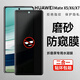 翎聽(tīng)適用華為X5磨砂防窺手機膜mateX7典藏版X6高清隱私水凝軟膜內外后屏防偷防指紋外屏防偷窺屏幕保護 磨砂-防窺-水凝【外屏膜】1片裝 華為Mate X5/X5典藏版