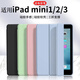 唯少 適用iPad mini2/3/1保護套7.9英寸蘋(píng)果迷你第二代平板電腦保護殼三折蜂窩輕薄全包防摔軟殼皮套 白冰藍【智能休眠皮套】配觸屏筆 ipadmini3/2/1【7.9英寸】
