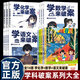 全套14冊 學(xué)化學(xué)來(lái)破案 學(xué)語(yǔ)文來(lái)破案 學(xué)數學(xué)來(lái)破案 生物物理多科學(xué)知識綜合運用 培養立刻思維訓練發(fā)現解決問(wèn)題初中高中一二三年級課外書(shū) 【全14冊】學(xué)化學(xué)+數學(xué)+語(yǔ)文來(lái)破案