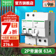 施耐德空開(kāi)漏電保護開(kāi)關(guān) A9系列（A型）IC65N家用2P斷路器帶漏電保護器 【新款A型】2P 63A帶漏電保護器