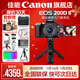 佳能200d二代 單反相機入門(mén)級  vlog踏青便攜家用迷你單反數碼照相機 下單抽拉布布&金豆 Vlog原裝藍牙遙控自拍手柄+麥克風(fēng)組合+黑套 套餐一【128G內存卡~備用電池~Vlog套裝】