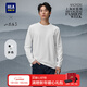 海瀾之家（HLA）長(cháng)袖T恤男秋山不在高系列秀場(chǎng)同款打底衫男 漂白24 L 175/92A 推薦137~150斤