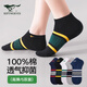七匹狼襪子男士短襪純棉抑菌男士船襪透氣低幫襪5雙混色