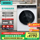 西門(mén)子（SIEMENS）【2025新品】全自動(dòng)滾筒洗衣機10公斤大容量新升級蒸汽除皺除菌 WB25XLZ08W 家用洗脫一體 超高洗凈比1.08蒸汽除皺WB25XLZ08W