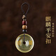 石在行黃水晶項鏈五行卦屬土坤為地缺土補土吊墜平安扣掛件麒麟鑰匙扣 鑰匙扣款