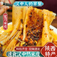 兩漢傳承·三國漢中米皮陜西涼皮熱面皮香辣味陜西特產(chǎn)速食美食早餐半成品熱米皮 經(jīng)典款/大寬熱米皮 335gX5袋