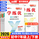 【官方直營(yíng)】?jì)?yōu)翼【學(xué)練優(yōu)】2026春初中語(yǔ)文數學(xué)英語(yǔ)初一七年級上下冊人教北師滬科華師湘教7年級上下冊同步練習同步教材一課一練 數學(xué)-北師版 七年級上【25秋】