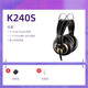 愛(ài)科技（AKG）K240MKIIK271MKII頭戴耳機 K240S+