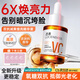 透真左旋VC煥白精華液去黃提亮抗皺緊致煙酰胺雙抗精華 抗氧化維C亮膚