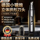 德國品質(zhì)電動(dòng)鼻毛修剪器男士專(zhuān)用充電式清理鼻孔去刮修剃鼻毛器剪刀 數顯標準充電款【30天續航】