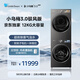 小天鵝（LittleSwan）小烏梅3.0馭風(fēng)版 洗烘套裝 12KG大容量 滾筒洗衣機全自動(dòng)+熱泵烘干機 12VE40PRO+40MAX 國家補貼