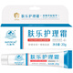 八韻草膚樂(lè )護理霜20g乳膏保濕舒緩修護肌膚出現的不適現象護膚品女男