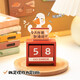 洧宜2026創(chuàng  )意可愛(ài)木質(zhì)加油鴨日歷開(kāi)學(xué)禮物中高考日歷提醒牌實(shí)用禮品可愛(ài)萬(wàn)年歷臺歷diy桌面擺件