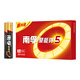 南孚電池5號7號聚能環(huán)5代堿性干電池電視機空調遙控器鼠標鍵盤(pán)鬧鐘掛鐘血壓儀兒童玩具五號七號電池 7號【8?！? title=