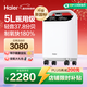 海爾（Haier）5L升醫用級制氧機家用老人吸氧機一體機氧氣機十大牌子505W年貨節