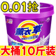 優(yōu)觀(guān)【新人券后0.01】全自動(dòng)機洗濃縮桶裝洗衣粉薰衣草香味留香洗衣粉 500g袋裝(試用裝)