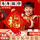 MAILE KID新年馬年福字拓印畫(huà)模板材料包幼兒園兒童手工diy玩具過(guò)馬年禮物