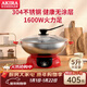 愛(ài)家樂(lè )新加坡愛(ài)家樂(lè )（AKIRA）鴛鴦火鍋電火鍋純304不銹鋼家用分體電熱鍋涮鍋5升S42PRO紅色