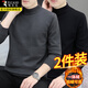 啄木鳥(niǎo)半高領(lǐng)毛衣男士裝秋冬季款潮流加絨加厚保暖打底針織衫內搭衣服 深灰常規+黑色常規 2XL 建議135-150斤