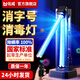 佑威【消字號備案】紫外線(xiàn)消毒燈殺菌燈醫用家用室內臭氧除螨除味除醛 39瓦+旋轉+遙控定時(shí)+紫外線(xiàn)+延時(shí)